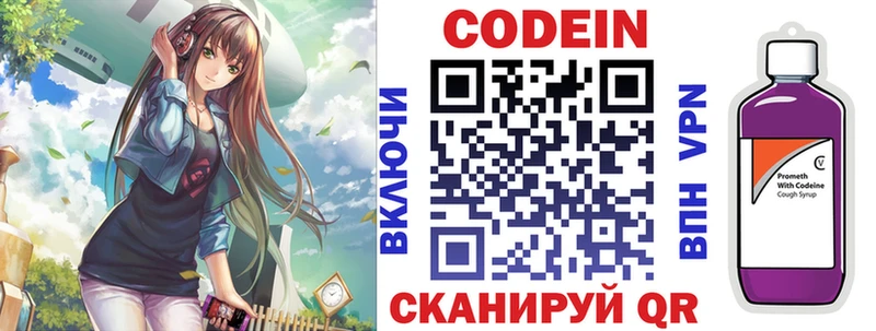 ссылка на мегу как войти  Торопец  Кодеиновый сироп Lean напиток Lean (лин) 